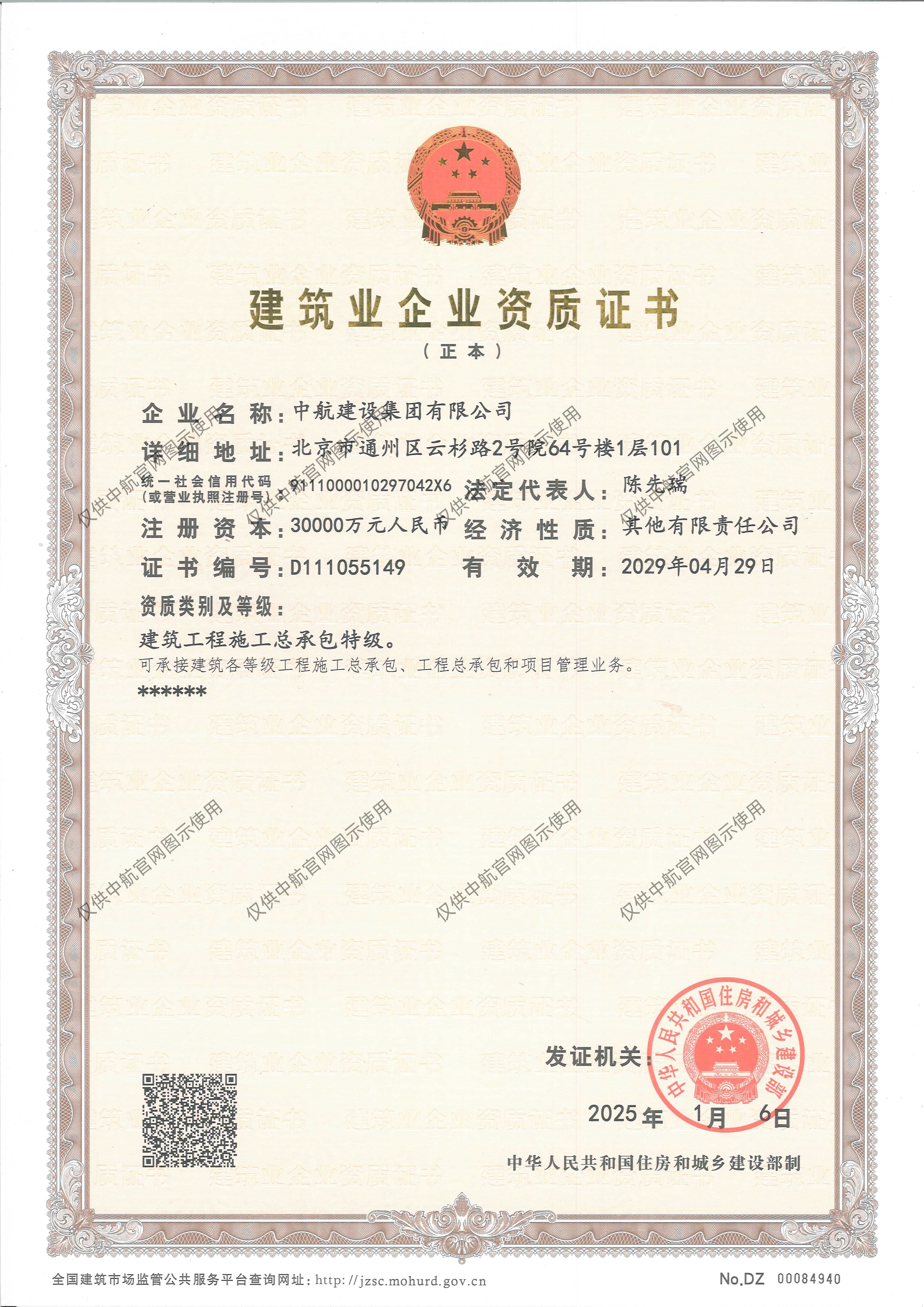 球王会(中国)官方网站-登录入口
资质