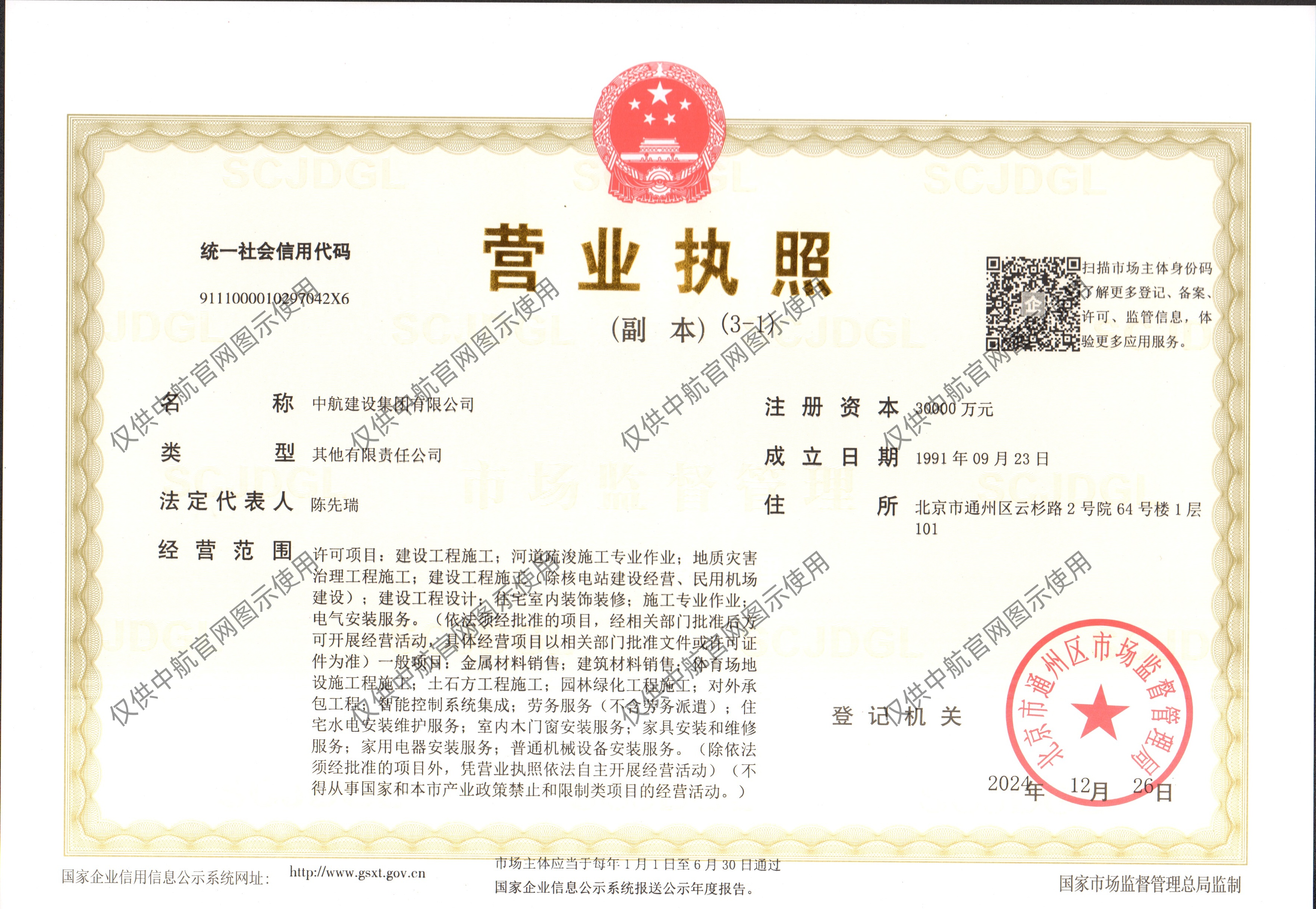 球王会(中国)官方网站-登录入口
营业执照