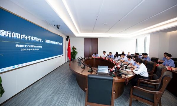球王会(中国)官方网站-登录入口举办通讯员专题培训