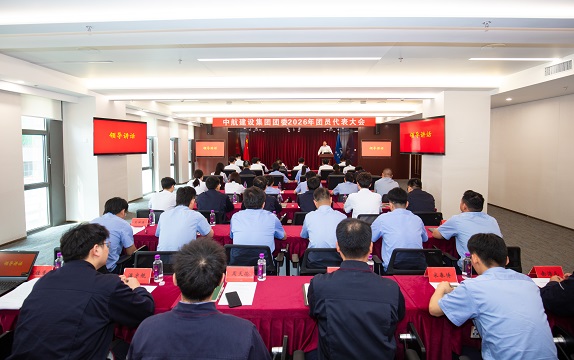 球王会(中国)官方网站-登录入口
成功召开2026年团员代表大会